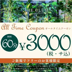 THE CLUB AKASAKA
