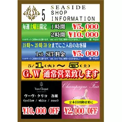 SHIBUYA SEASIDE