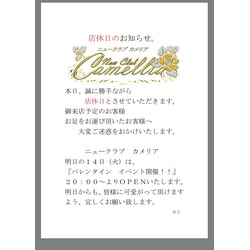 New Club Camellia