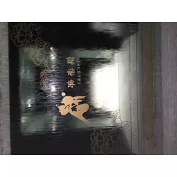 倶楽部 椿