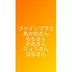 club FINE＋ せんげん台