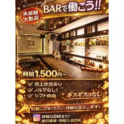 Members Bar Sakai