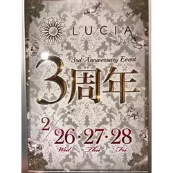 Casual Lounge LUCIA
