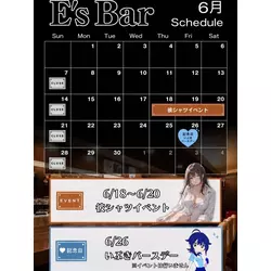 E's Bar