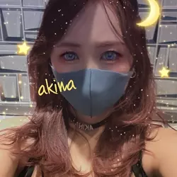 あきな