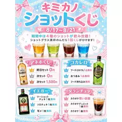 CAFE&BAR キミの彼女になりたい
