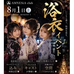 AMNESiA-club