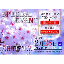 ARTEMIS
