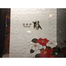 倶楽部 椿