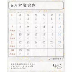 絲紋
