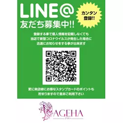 AGEHA