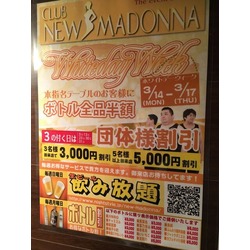 CLUB NEW MADONNA