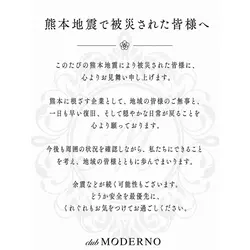 club Moderno