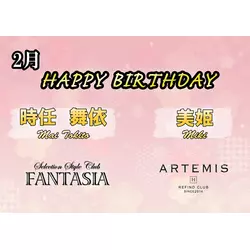 ARTEMIS