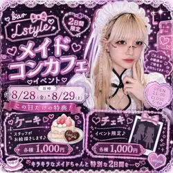 BAR L Style