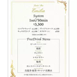 Ladies Bar Emilia