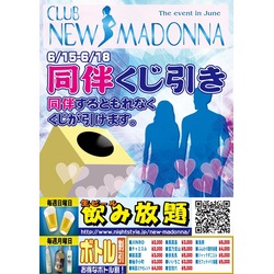 CLUB NEW MADONNA