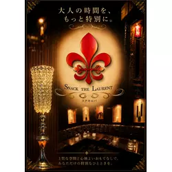 CLUB THE LAURENT