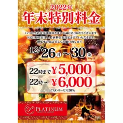 FUSION OF LUXURY PLATINUM