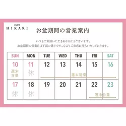 CLUB HIKARI