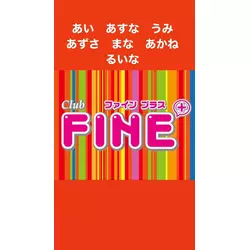 club FINE＋ せんげん台