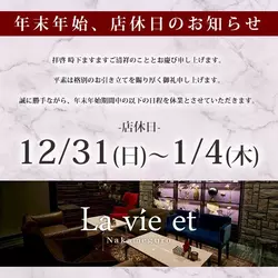 La vie et