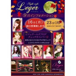 Club Leger