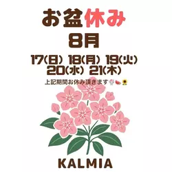 Bar Lounge KALMIA