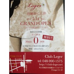 Club Leger