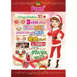 club FINE＋ せんげん台