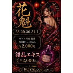 ROYAL couture