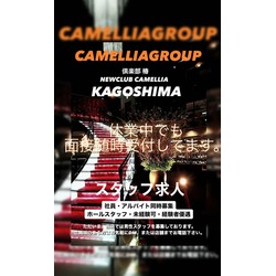 New Club Camellia