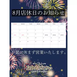 Club おかえりなさい
