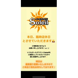 girls lounge Soleil