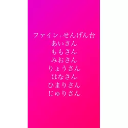 club FINE＋ せんげん台