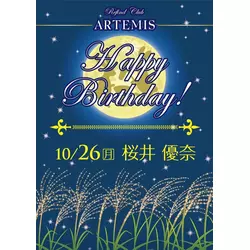 ARTEMIS
