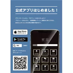 NEW STYLE LOUNGE 家忘 -KABO-
