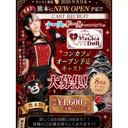 Medica Doll