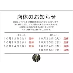 club TEOS 千葉店