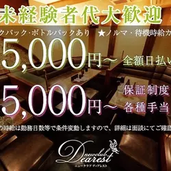 NEW CLUB Dearest