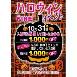 club FINE＋ せんげん台
