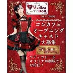 Medica Doll