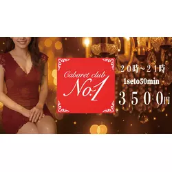 Cabaret Club NO.1