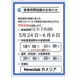 New Club Camellia