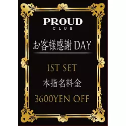 CLUB PROUD