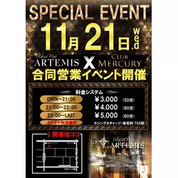 ARTEMIS