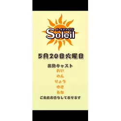 girls lounge Soleil