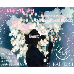 EMIRAI