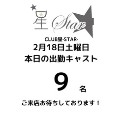 CLUB 星 -Star-