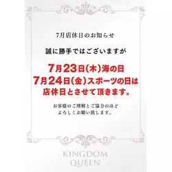 KINGDOM QUEEN
